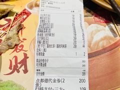 -点都德(广州白云山景区南门店)