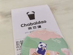 -茶百道(师大花园店)