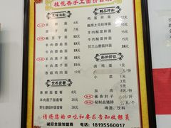 -桂花香手工面(鼓楼店)