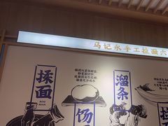 -马记永·兰州牛肉面(3019君尚店)