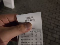 -竹林农庄