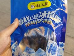 -粒上皇(淮河路步行街店)