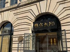 -蟹家大院(外滩店)