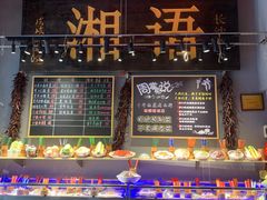 -湘语·湖南家常菜(新洲店)