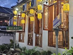 -大理董·董家小厨野生菌火锅(古城旗舰店)