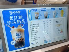 -煲珠公·老红糖珍珠奶茶(长宁龙之梦店)