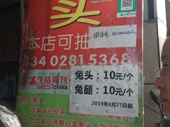 -邓氏兔头