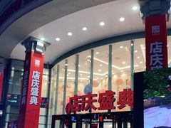 -常州百货大楼