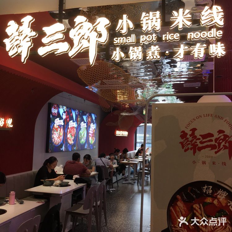 这家米线杠杠滴