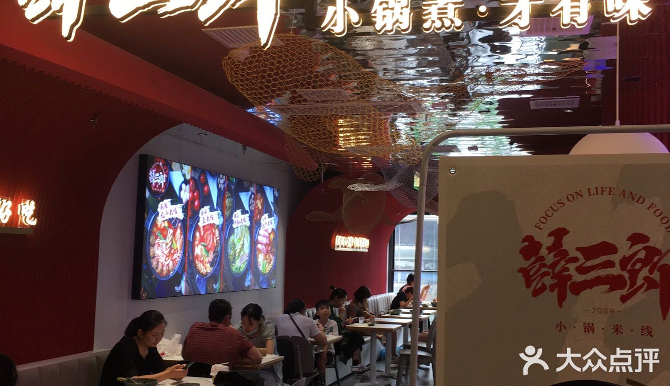 这家米线杠杠滴