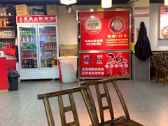 -郝大姐·乌龙山铁板烧(大学城三店)