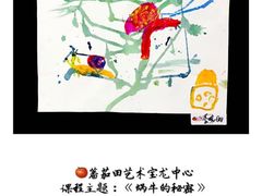 -蕃茄田艺术•美术绘画 •硬笔书法(滨江海威领界店)