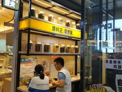 -自黑豆夫·臭豆腐夹馍(四海唐人街店)