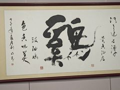 -石潭贵香酒店(玄真路店)