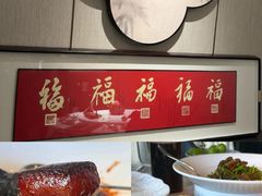 -蘇锦宴·淮扬菜烤鸭·小院(三元桥霄云路店)