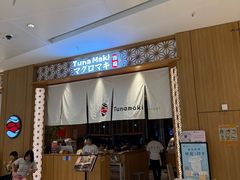 -Tuna maki寿司(苏州中心商场店)