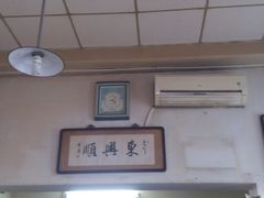 -东兴顺爆肚张