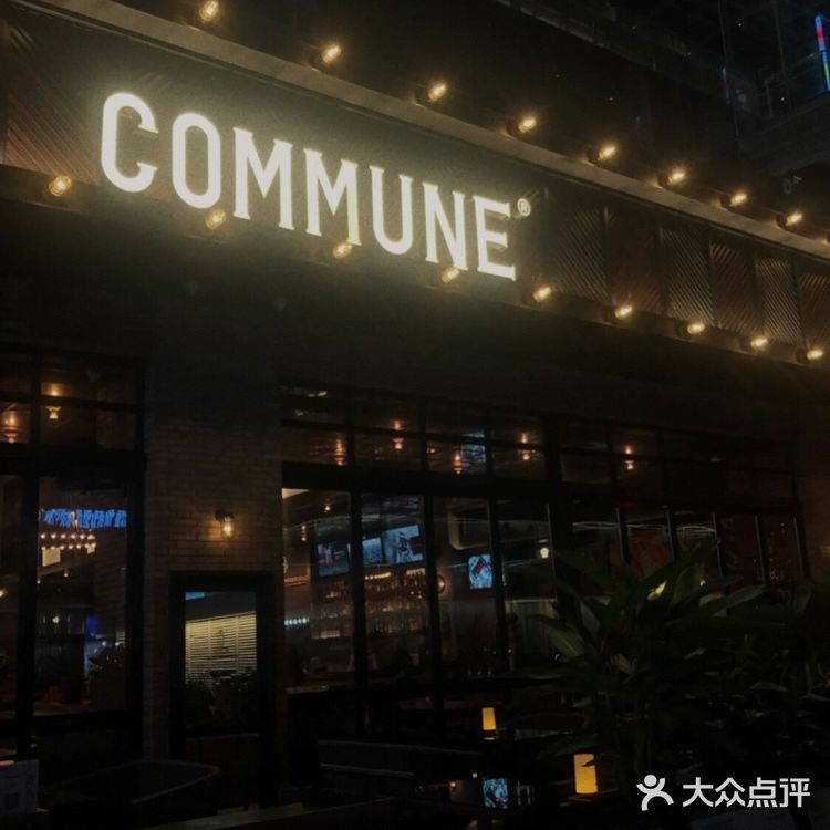 东莞首发｜火爆🔥全国的COMMUNE来东莞了