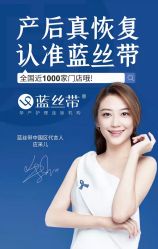 点击看大图 -蓝丝带产后恢复中心(南宁店)