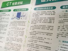 -广州仁爱天河医院体检中心