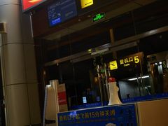 -丽江三义国际机场