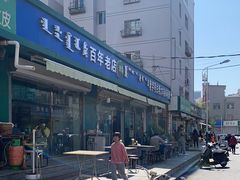 -白老大羊杂碎稍麦