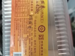 -国际饭店·帆声西饼屋(黄河路店)