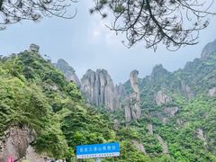 -三清山风景名胜区