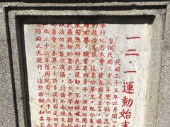 -云南师范大学(一二一西南联大校区)