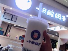 原味酸奶紫米露-一只酸奶牛(八一路店)