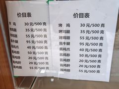 -大益烤鸡
