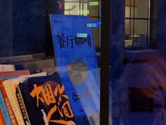 -仁义涵西餐·咖啡(中华巴洛克店)