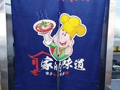 -手擀菠菜面(西康路店)
