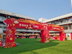 -首创奥特莱斯(北京店)