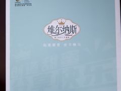 -维尔纳斯意大利手工艺生日蛋糕(宋家庄店)