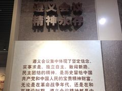 -遵义会议纪念馆