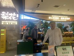 -梨花自助烤肉(西三旗万象汇黑金店)