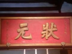 -苏州文庙(姑苏区)