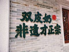 -民信老铺(华盖路店)
