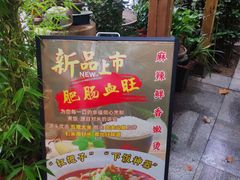 菜单-旺角花花肠子·永哥老房子·炖汤·土菜(碑林店)