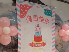 -丰收日(五角场店)
