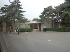 -钓鱼台国宾馆