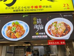 门面-八一路好吃街(雨田商务大厦店)