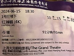 -大光明电影院(南京西路店)