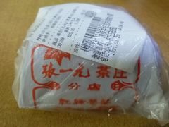 -北京张一元茶庄(黑龙江省旗舰店)