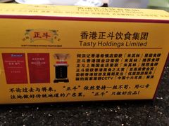 -正斗·港式粤菜(SKLP店)