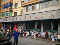 -清真磨沟沿老字号牛肉面(总店)