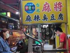 门面-台北麻将中发白(大湳分店)