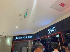 等位区-火炉火自助餐(枫蓝国际店)