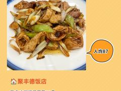 -春江饭店(共青团路总店)